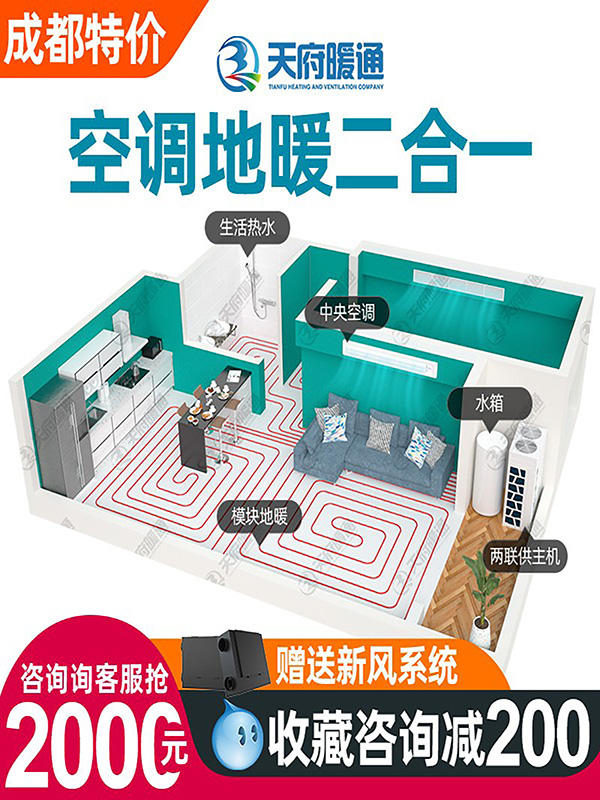 特灵约克中央空调地暖二合一地源空气能热泵供暖家用别墅两联供