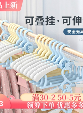 少儿衣架 多功能可伸缩防滑无痕晾衣架新生儿宝宝专用衣服撑