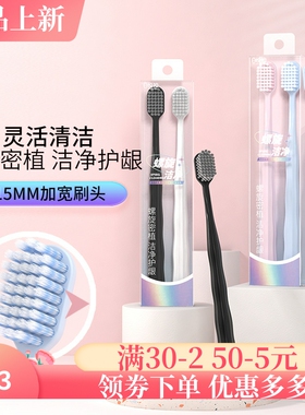 牙刷软毛 家用宽头清洁牙齿呵护牙龈成人家用情侣两支装