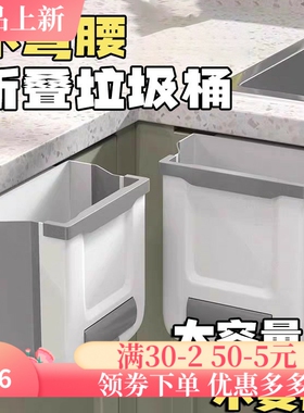 厨房垃圾桶家用可折叠壁挂式专用收纳橱柜门厨余悬挂垃圾桶大容量