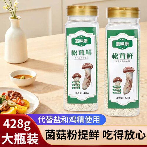 豪味康松茸鲜替盐鸡精调味料