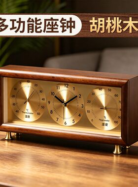 胡桃木台钟轻奢实木座钟多功能静音台式钟表客厅桌面摆件装饰时钟