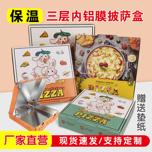 加厚铝膜保温披萨盒子6/7/8/9/10/12寸pizza饼外卖包装打包比萨盒