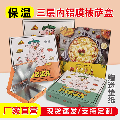 盒师傅铝膜包装盒保温三层加厚