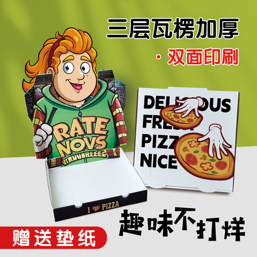 盒师傅双面印刷披萨打包盒