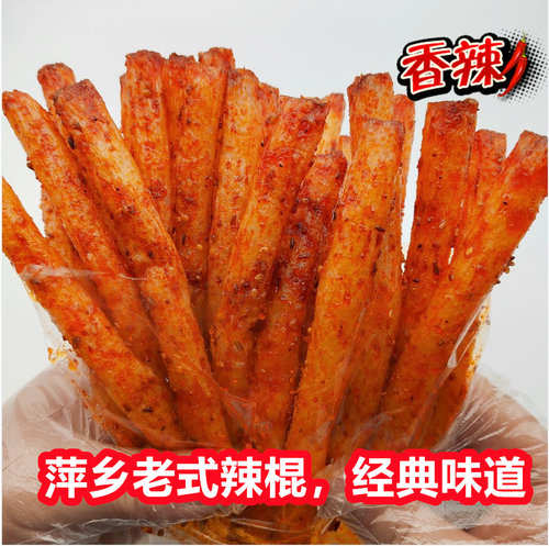 辣棒老式辣条麻辣条子萍乡辣棍