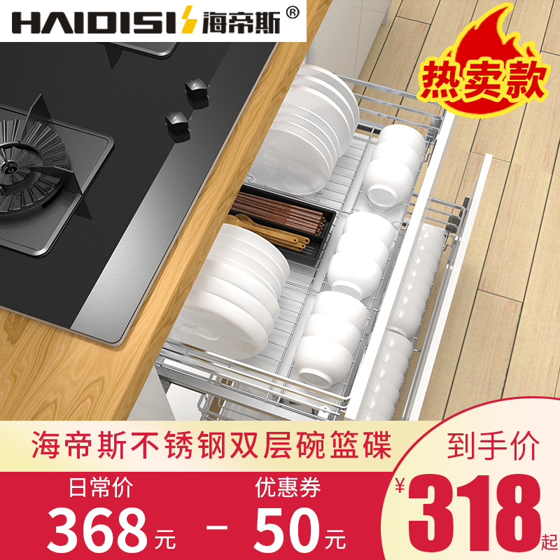 不锈钢双层缓冲抽屉式置物架调味篮碗碟架304海帝斯拉篮厨房橱柜