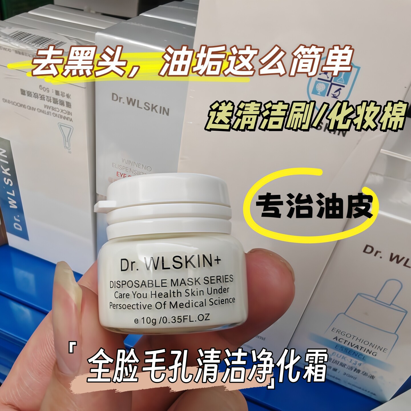 毛孔净化霜深层清洁面部按摩膏清洁霜泥膜面膜去黑头油垢死皮闭口