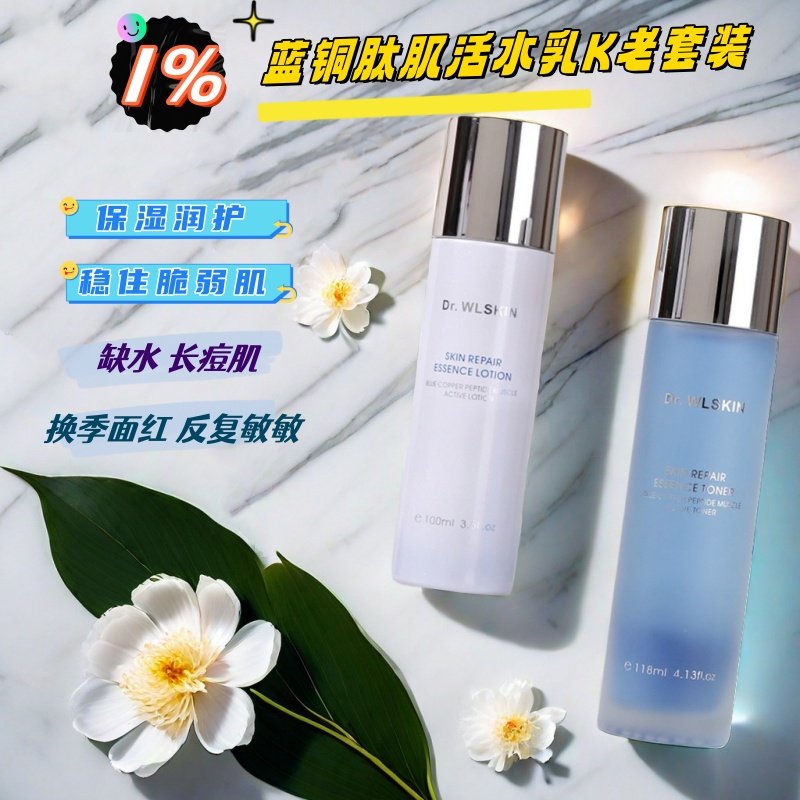 修复扛佬 |1%蓝铜肽肌活水 修护牛货 乳液面霜爽肤精华水保湿清爽,美容护肤/美体/精油,化妆水/爽肤水,淘宝优惠券,粉丝福利购,淘宝优惠卷