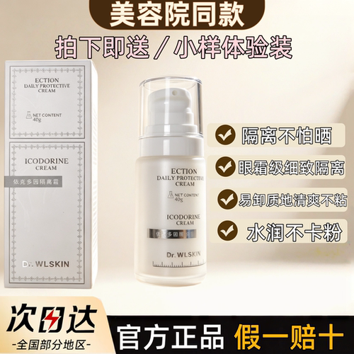 素颜隔离霜妆前乳隐形毛孔养肤女