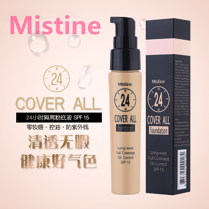 泰国Mistine24小时不易脱妆粉底液自然遮瑕持久防水隔离控油