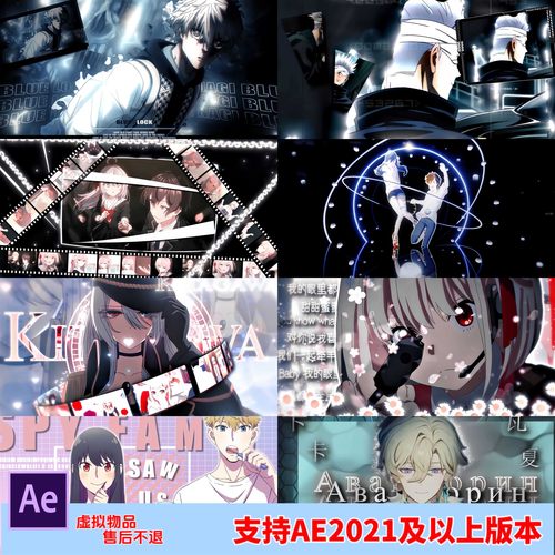 动漫游戏剪辑漫剪AE工程文件含素材调色送叠层文字插件