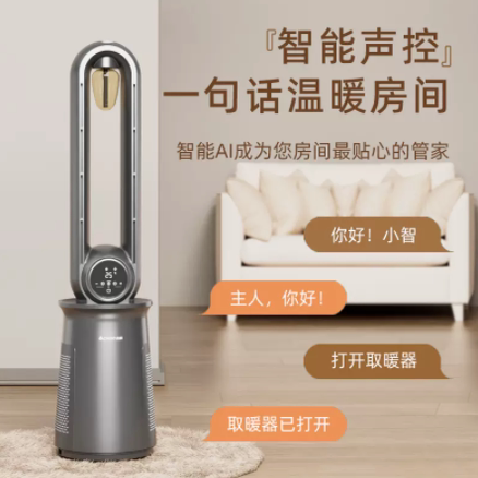 速热志高暖风机立式家用取暖器