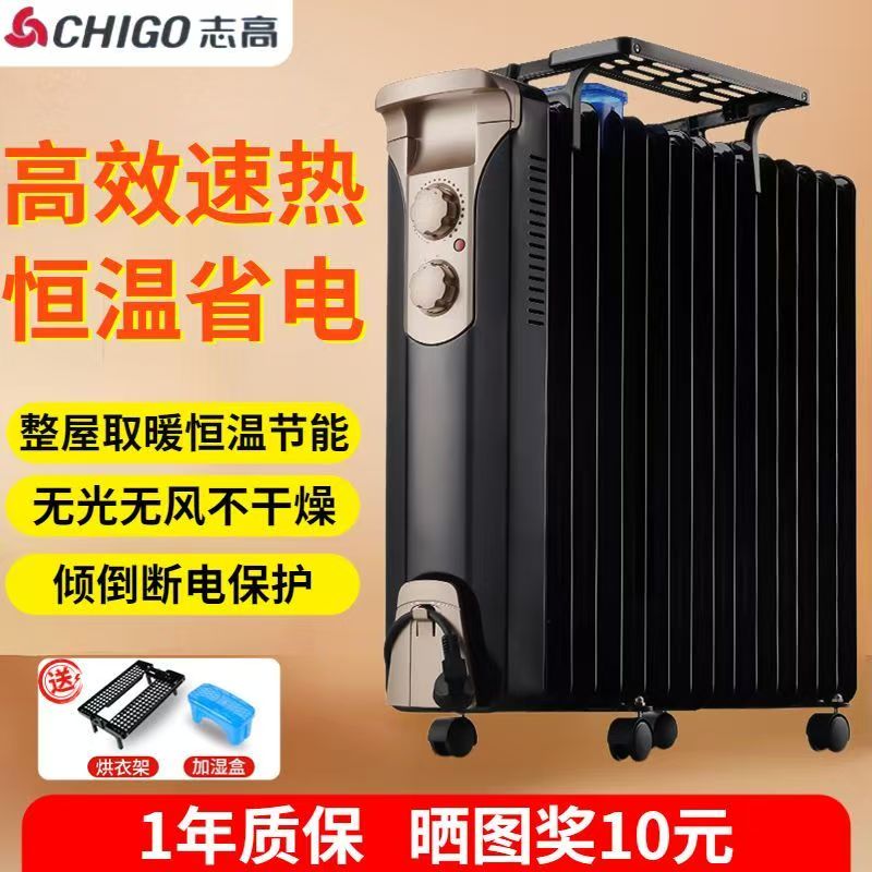 志高取暖器家用电油汀15片暖气片电暖器油丁电热烤火炉室内加热器