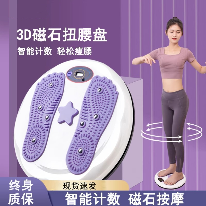 旋转扭腰盘静音女瘦腰塑身减肥运动器材瘦肚子按摩扭扭乐扭腰转盘