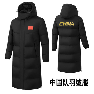 中国队羽绒服男女长款保暖防寒儿童过膝白鸭绒体育生训练服外套