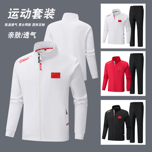春秋中国国家队运动服套装武术学生训练团体服男女儿童国服外套