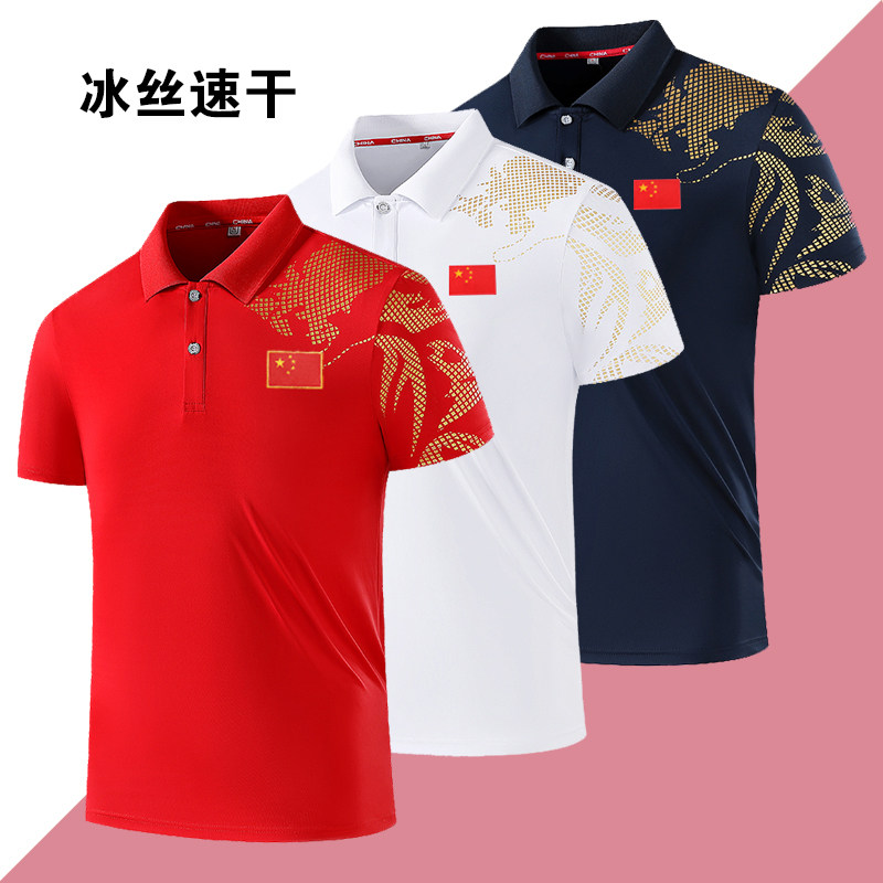 夏季中国队冰丝短袖男女乒乓教练训练速干T恤武术学生透气POLO衫