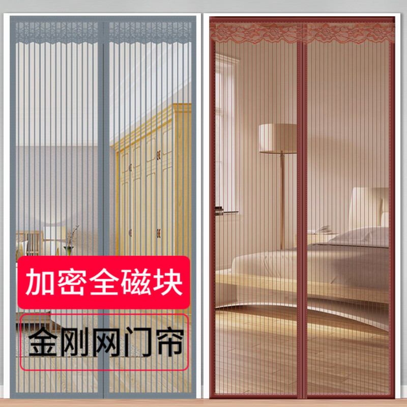 金刚网夏季防蚊门帘魔术贴卧室家用隔断帘磁铁自吸纱门窗防蝇加密