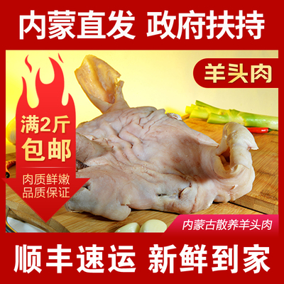 内蒙新鲜清真烧烤直发包邮羊肉