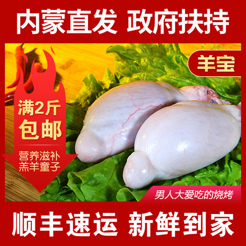 羊杂食材羊肉内蒙古新鲜