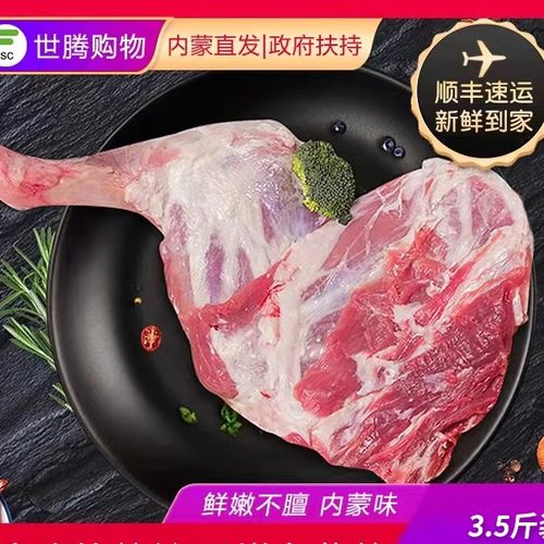 内蒙新鲜羊腿羊肉带骨羔羊腿