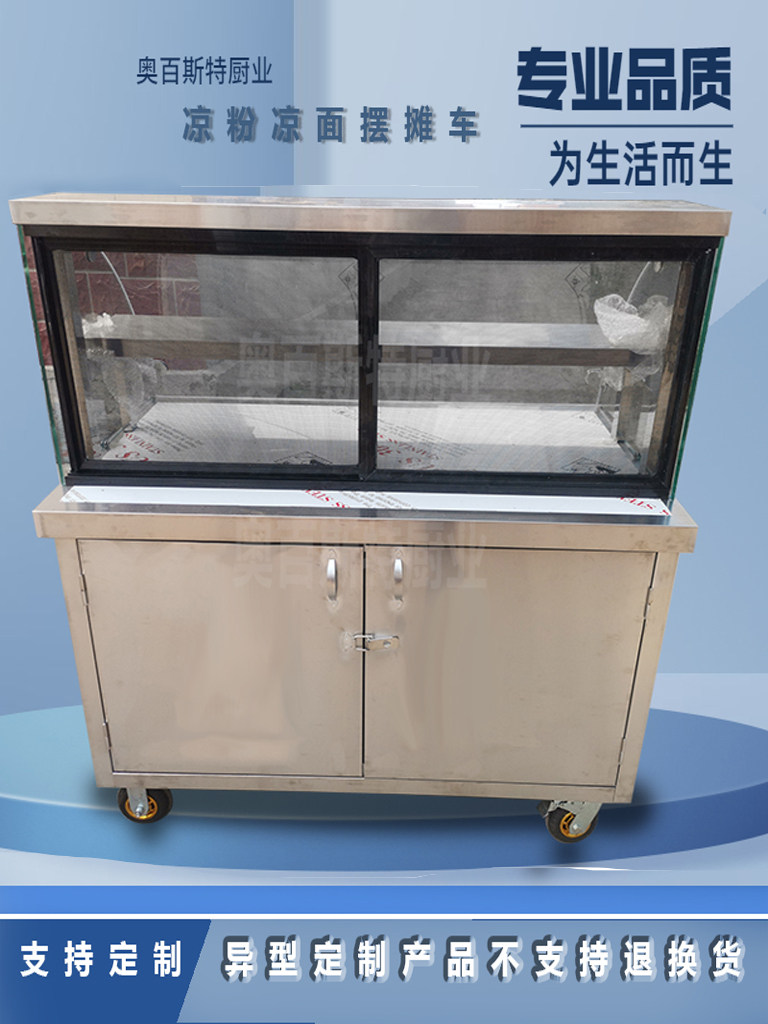 定做不锈钢多功能摊位外卖早餐小吃凉菜凉皮摆摊手推车凉虾卤肉车