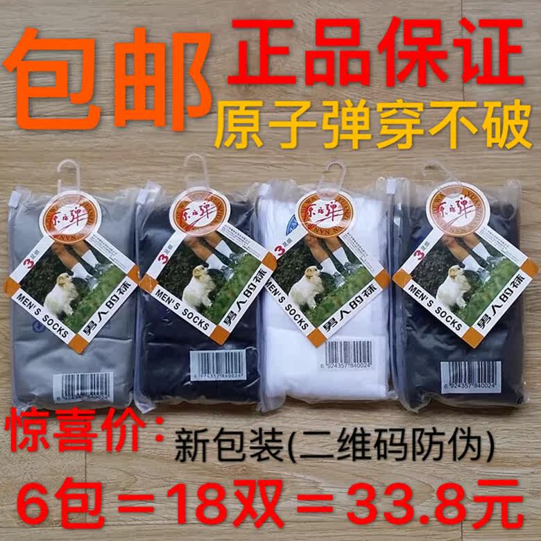 Chaussettes - collants Bombe 702F - Ref 756795 Image 1