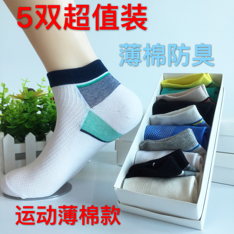 Chaussettes - collants - Ref 758368 Image 4
