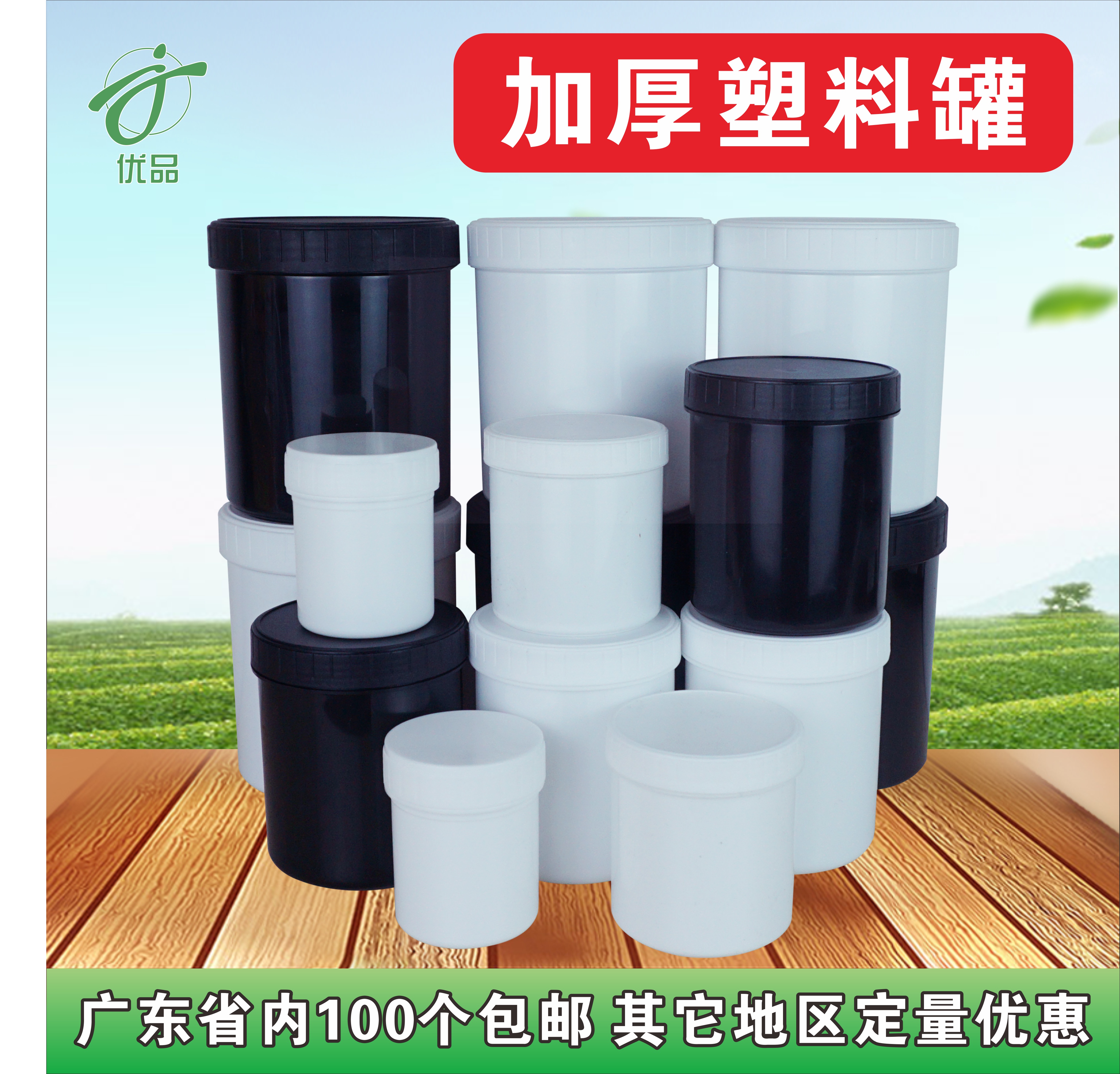 1升油墨罐塑料加厚pp食品级