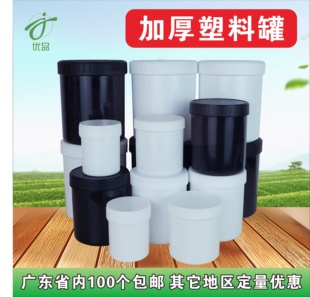 罐螺旋罐分装 1升食品级塑料罐带盖加厚密封pp样品罐油墨罐包装 罐