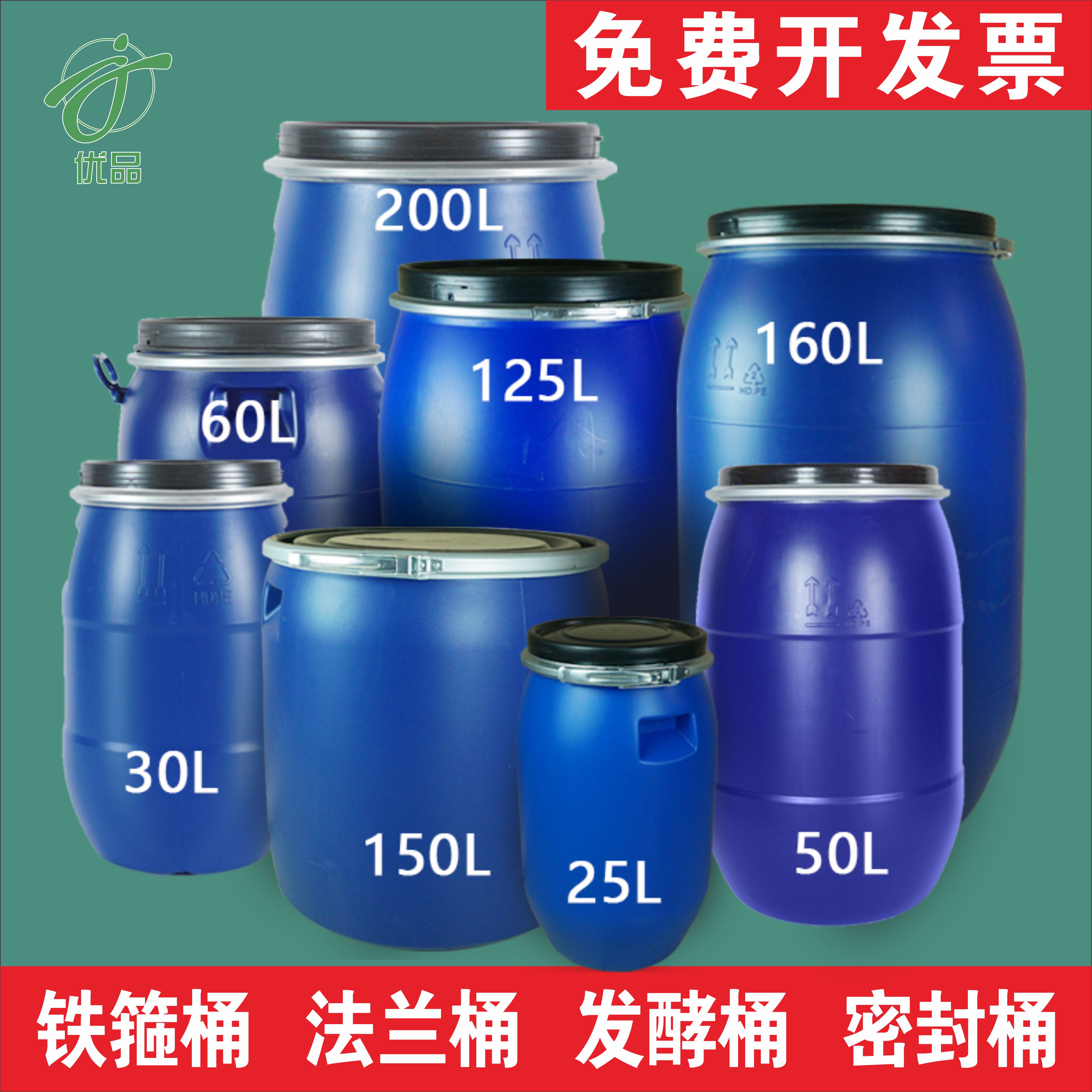 30升125L公斤加厚铁箍桶