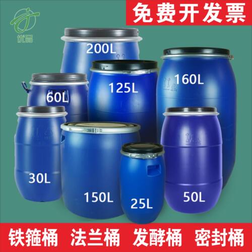 30升125L公斤加厚铁箍桶
