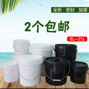 食品级塑料桶带盖圆桶小水桶化工桶10 25L升公斤KG油漆桶空桶