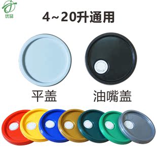 塑料桶蓋子單蓋圓形全新料帶油嘴蓋化工桶涂料桶機油桶油漆桶單賣
