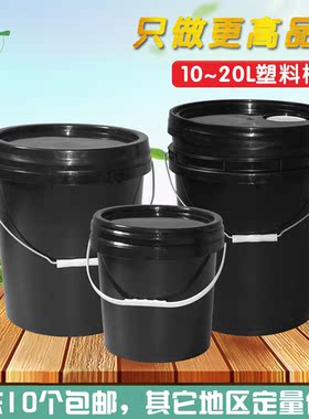 黑色诱蜂桶野外食品级塑料桶带盖加厚密封机油桶涂料桶油漆桶空桶