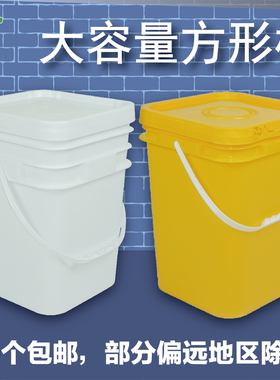 加厚20L25L密封塑料方形桶带盖收纳涂料乳胶包装桶垃圾桶绿色黄色