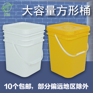 加厚20L25L密封塑料方形桶带盖收纳涂料乳胶包装 桶垃圾桶绿色黄色