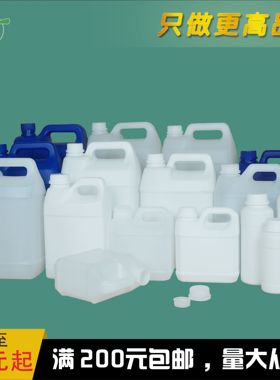 1/2L/3L/4L/5L/6L斤装方桶塑料桶加厚油桶酒桶塑料壶酒精桶包装桶