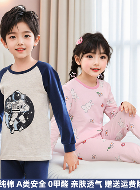 A类儿童内衣套装纯棉春秋女童秋衣秋裤打底衫男童家居服睡衣薄款