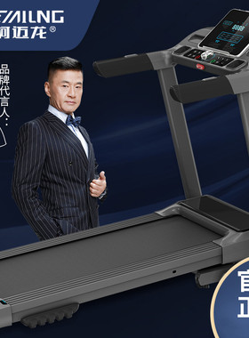 柯迈龙新款多功能静音跑步机