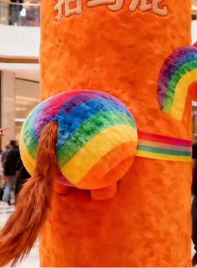 2026年新款拍马屁美陈毛绒柱子创意装饰马屁股商场橱窗引流道具