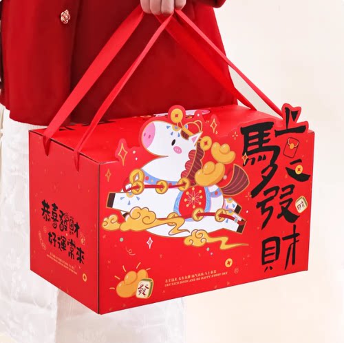新年过年走亲戚拜年礼盒子过年礼盒送礼伴手礼年货春节包装盒喜庆