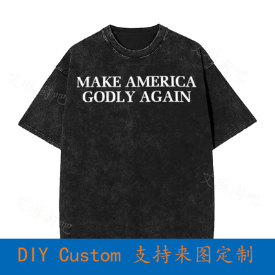 Christian Make America Godly Again Oversized T-Shirt V127