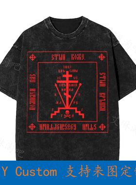 Calvary Cross Christian Orthodox Monastic Symbol VintageT-Sh