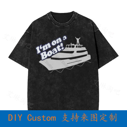 I'M On A Boat Yacht Cruise Ship Ocean Vintage Oversized T-Sh