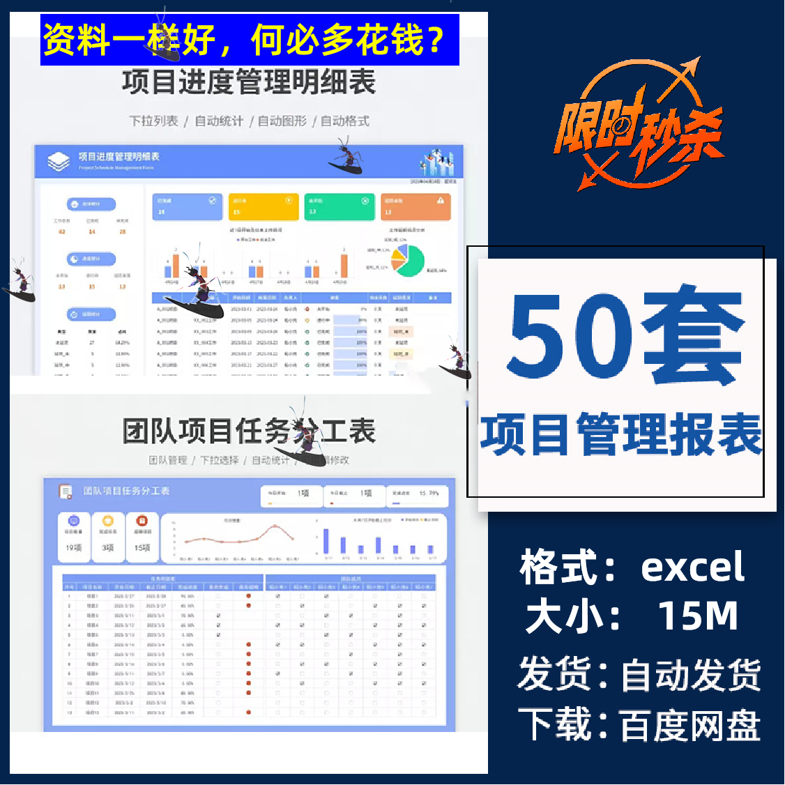 表团队报表项目管理excel进度分工跟踪甘特图报周统计分析表格月