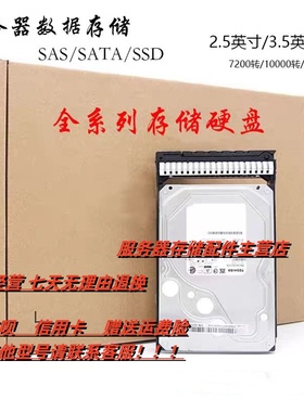 原装 OceanStor 9000 02359555 02358744 900GB 10K 2.5 存储硬盘