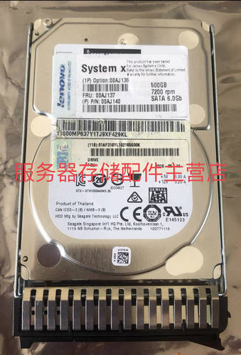 IBM 00AJ136 00AJ137 硬盘 500G SATA 2.5寸 X3650 M5 X3850 X6
