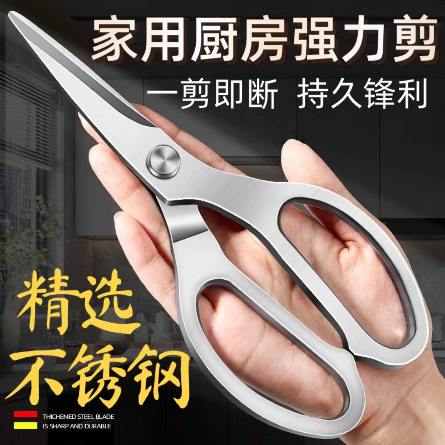 厨房专用剪刀家用钢钛不锈钢多功能强力剪鸡鸭鹅骨头杀鱼食物剪子